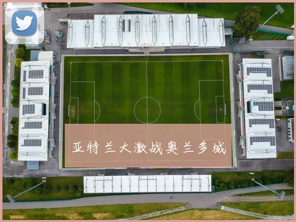 亚特兰大激战奥兰多城