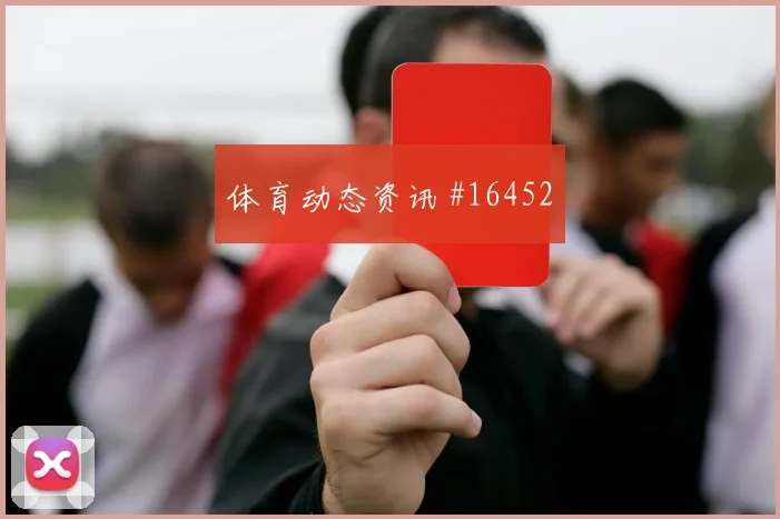 6月27日阿尔及利亚vs奥地利爆冷可能