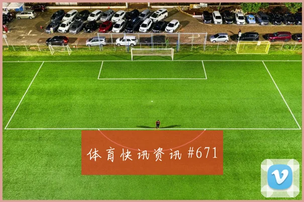 6月19日巴拉圭对土耳其爆冷可能